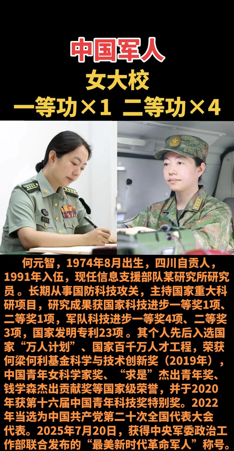 “最美”女大校当选院士