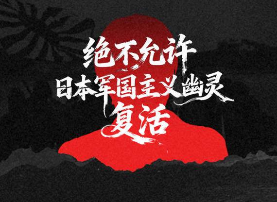 外交部回应日本出口杀伤性武器