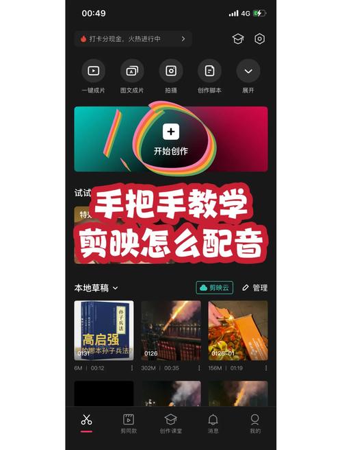 剪映短视频背景音乐怎么制作