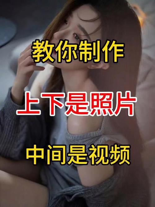 四张照片短视频怎么制作