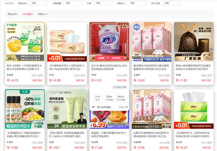 选品广场里的商品怎么制作短视频