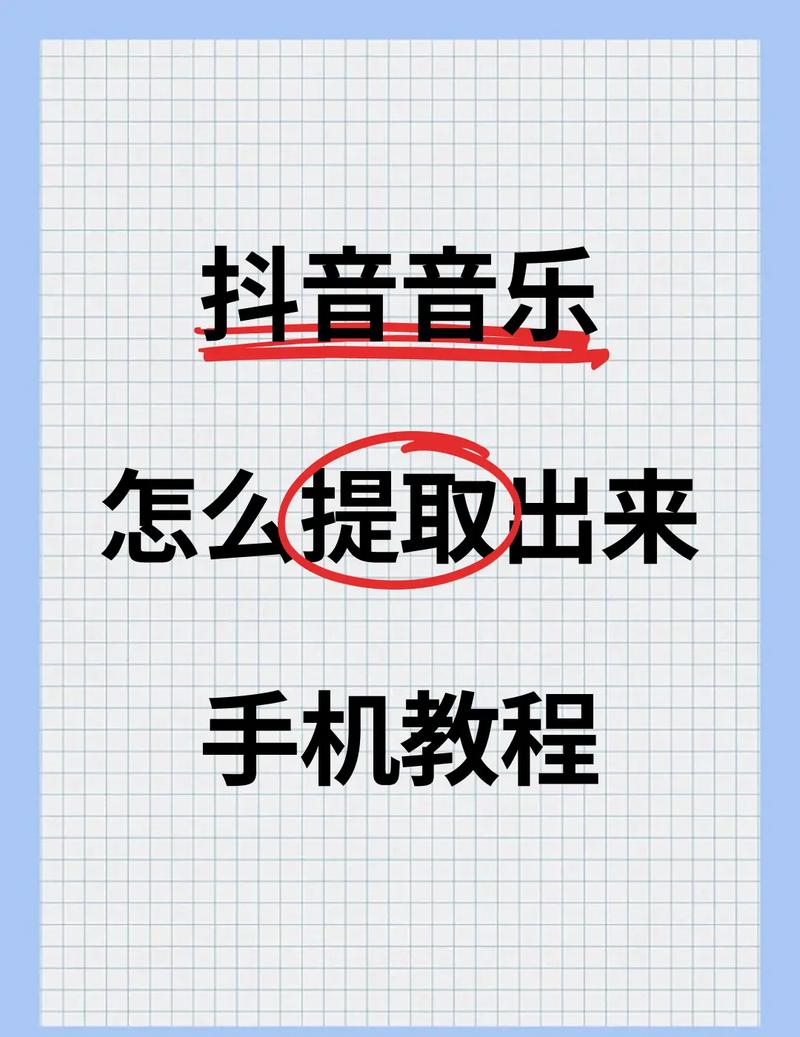 慢摇音乐抖音短视频怎么制作