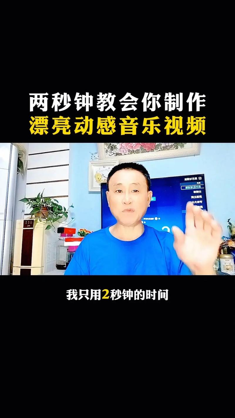 怎么制作8d环绕音乐短视频