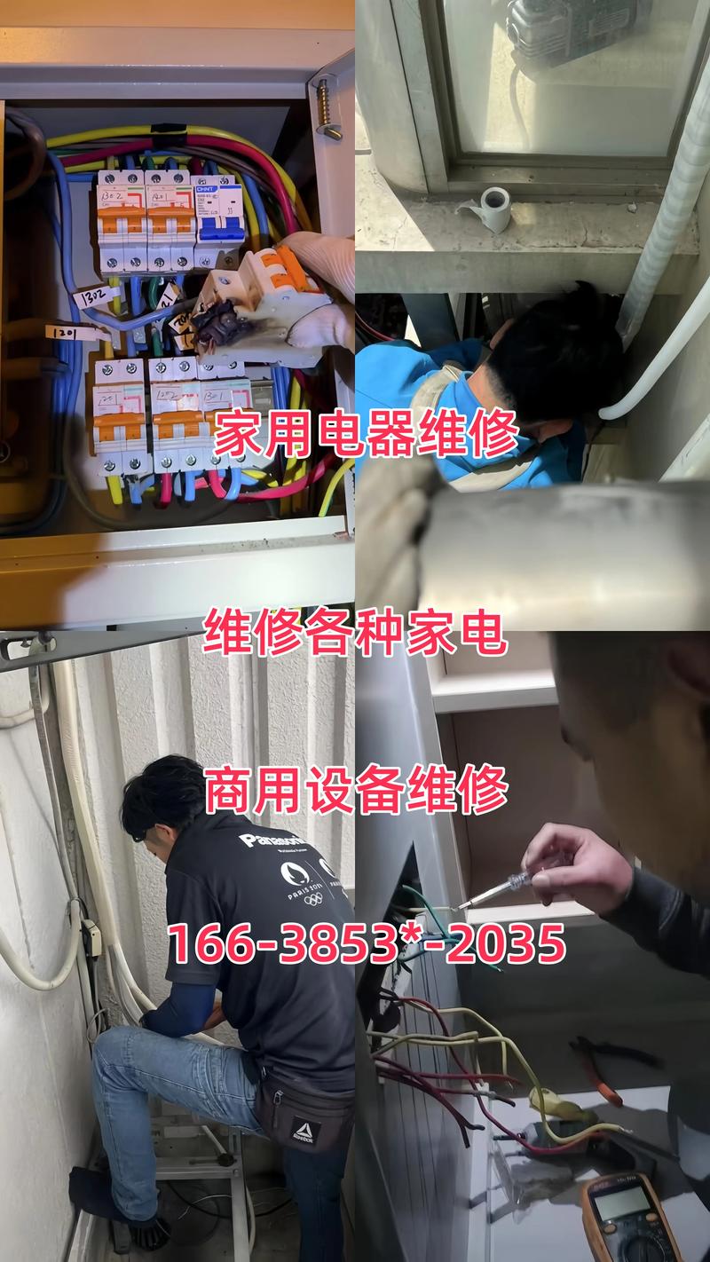 李三家电维修怎么样