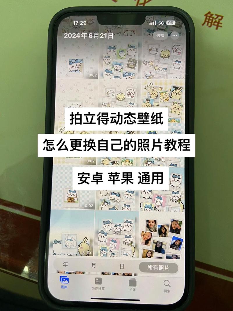 抖音上如何设置手机壁纸