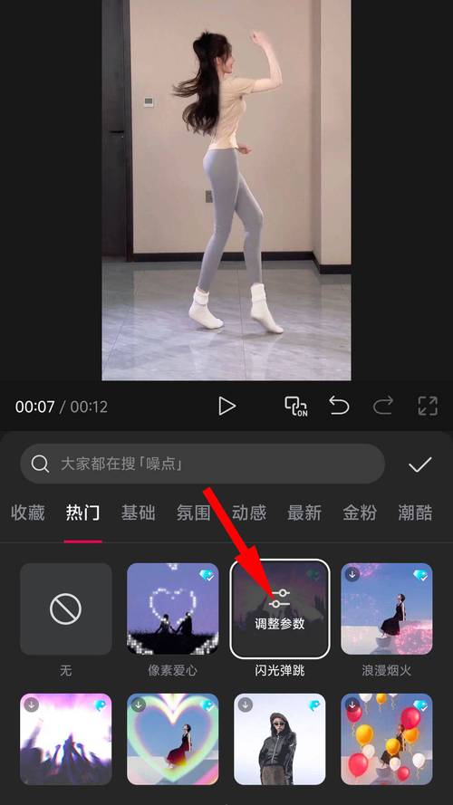 特效制作短视频上热门怎么弄