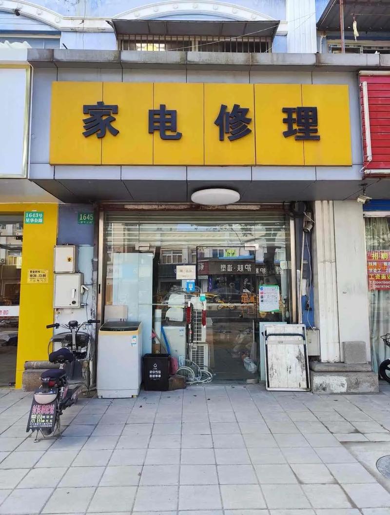 景楼家电维修经营部怎么样