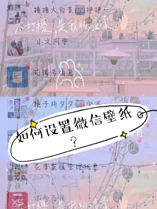如何用微信设置手机壁纸