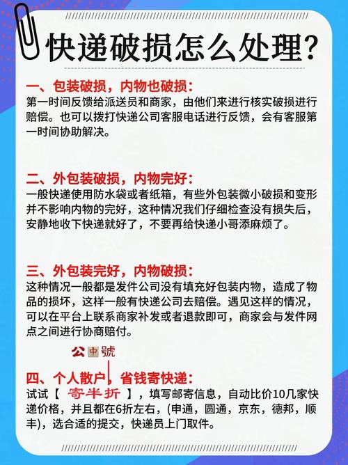 小区快递站门口摔伤 谁该担责