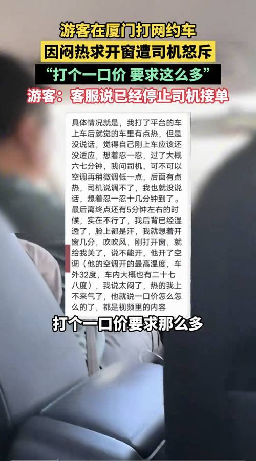 网约车“一口价”为啥会引发纠纷