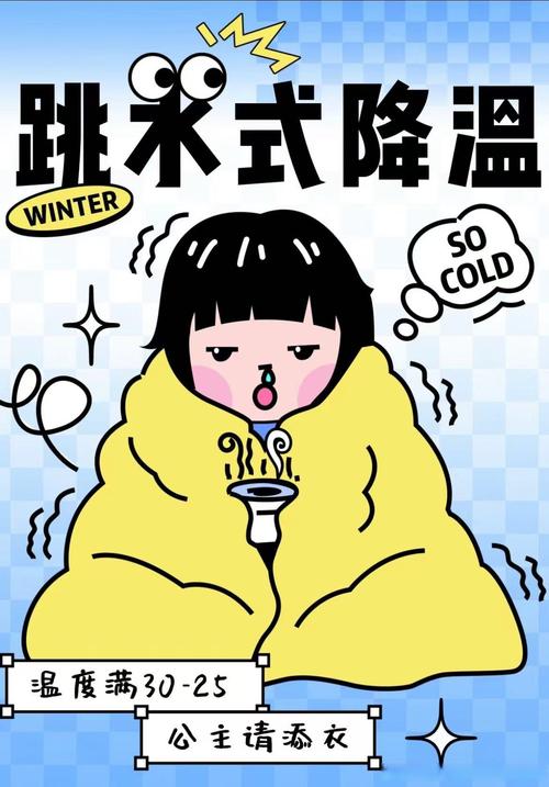 大回暖后又是冷冷冷