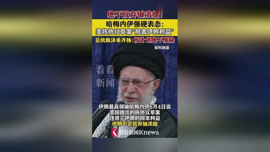 伊朗担心美以刺杀哈梅内伊