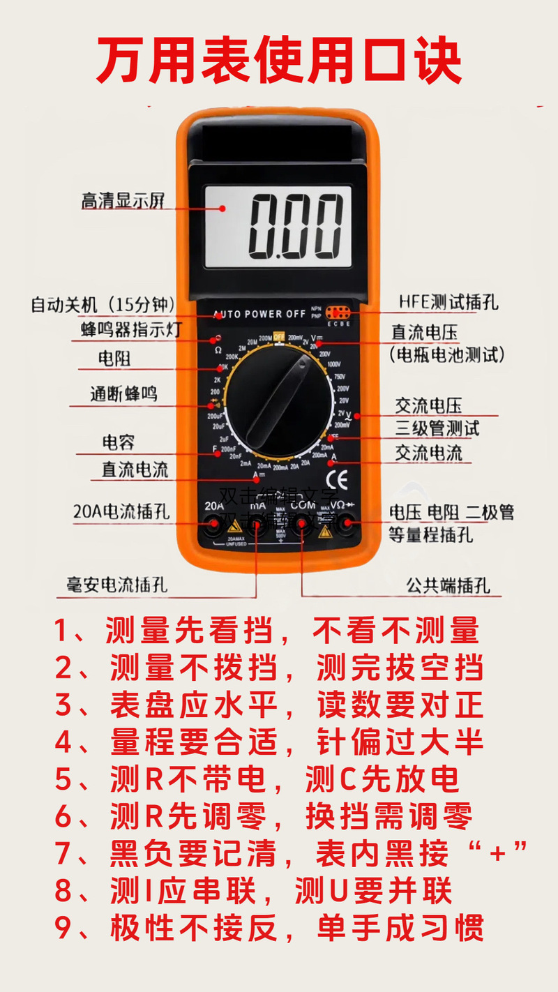 万用表怎么进行家电维修