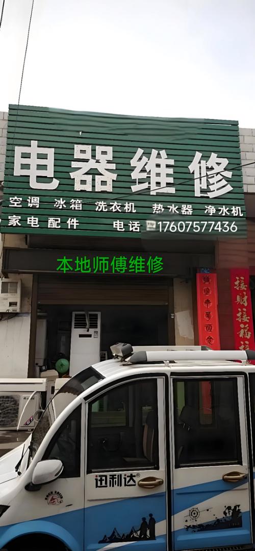 杨藩家电维修部怎么样啊