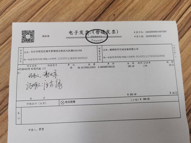 维修家电能开发票吗怎么开