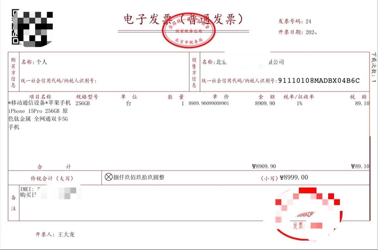 维修家电能开发票吗怎么开