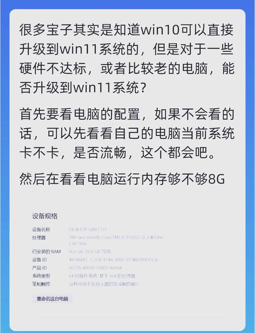 组装电脑如何升级win11