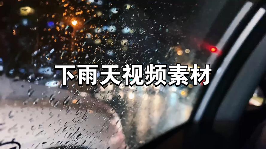 短视频下雨天制作怎么做