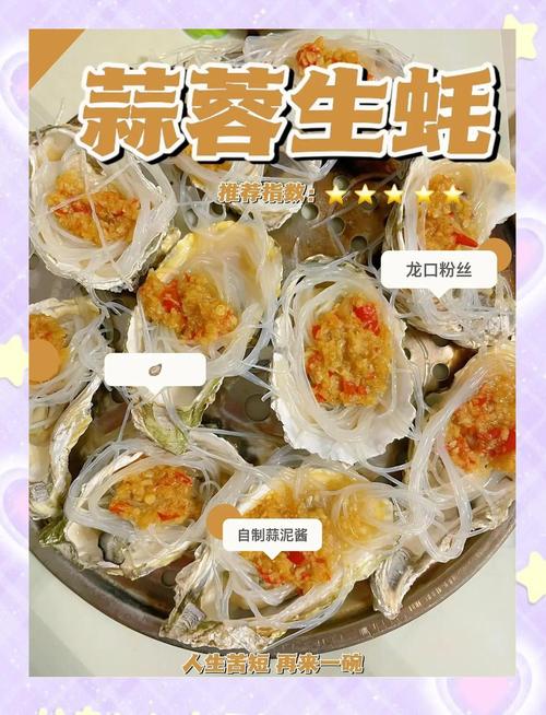 生蚝怎么做短视频制作的