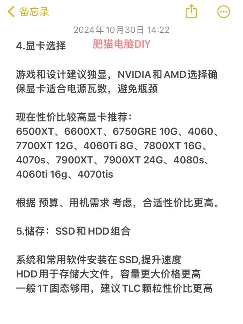 电脑组装台式机如何选择