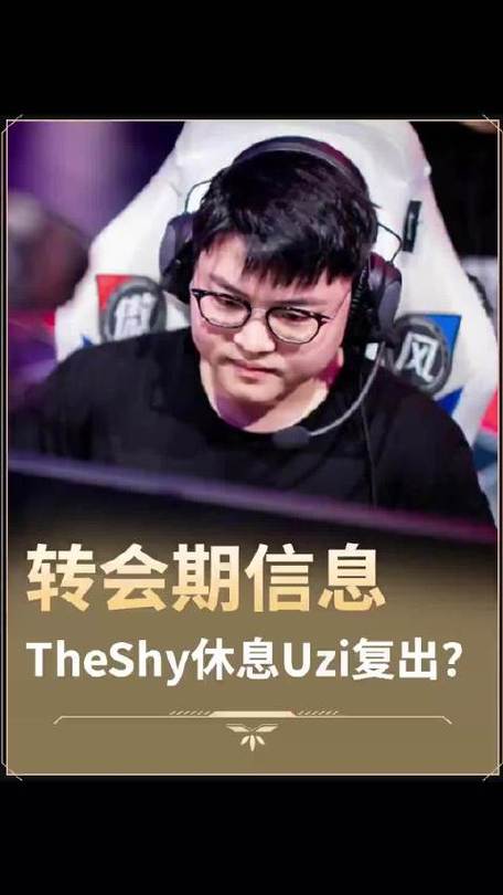 TheShy成LPL全明星票王