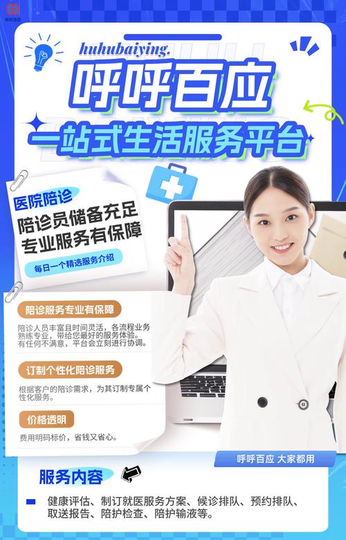 陪诊制作短视频怎么做的