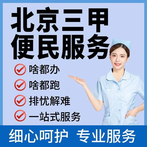 陪诊制作短视频怎么做的
