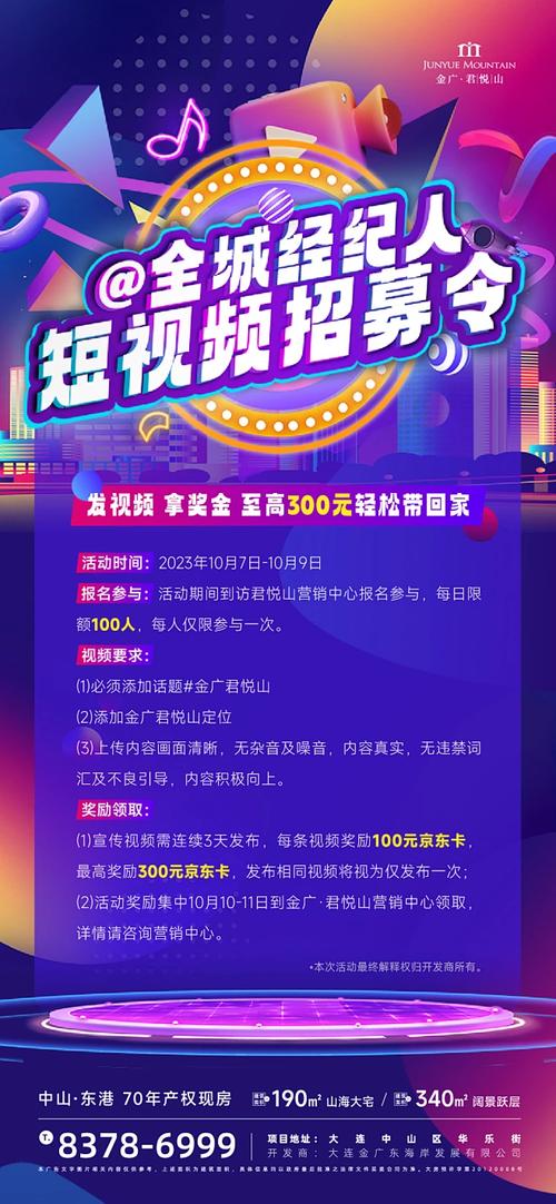 招募短视频制作者怎么做
