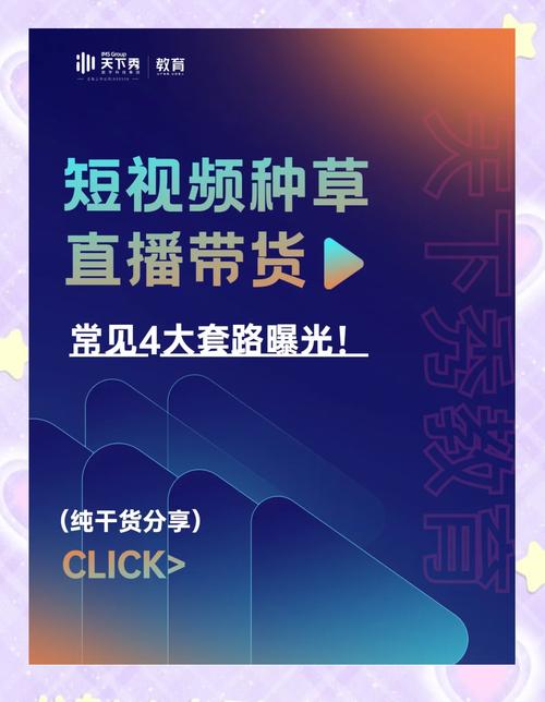 带货倒计时短视频怎么制作