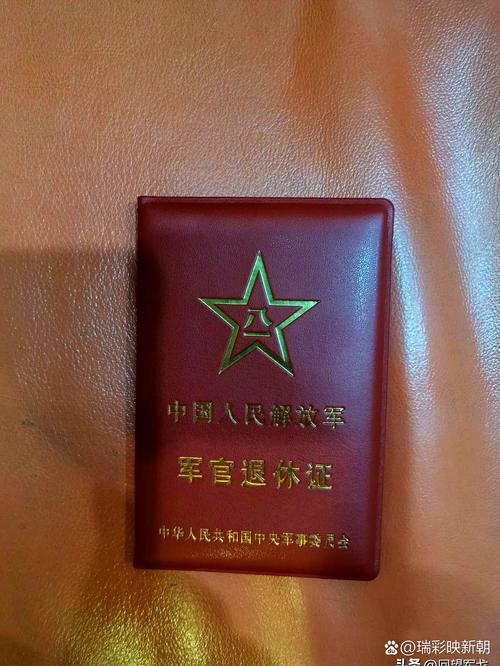 全军统一制发《预备役人员证》