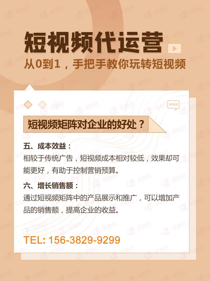 制作短视频电商怎么做的