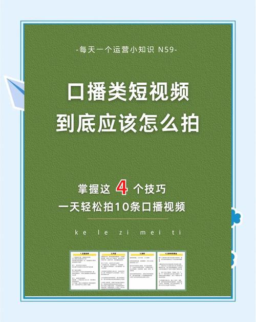 怎么样学口播短视频制作