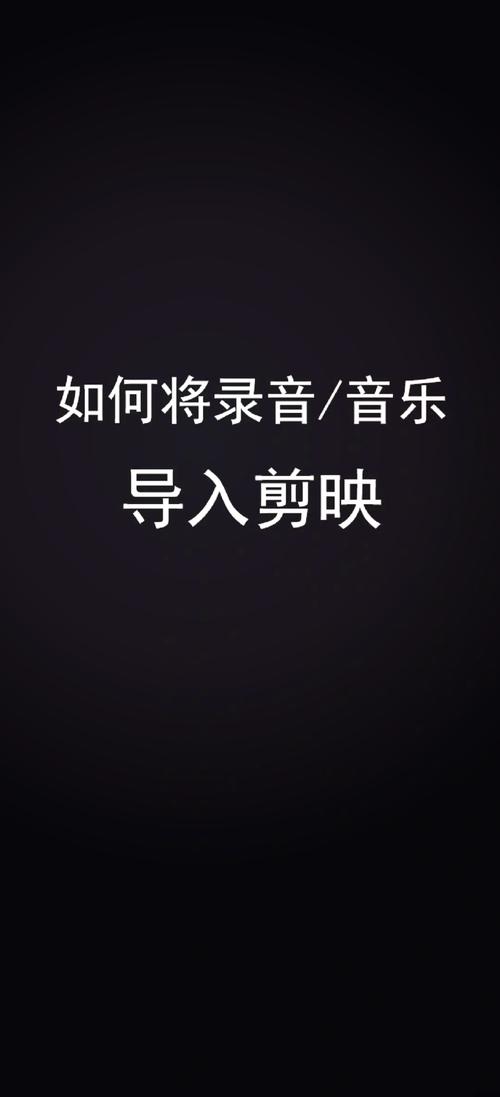 短视频怎么制作整首歌曲