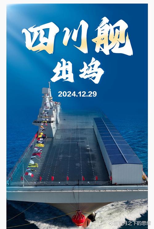 有关福建舰四川舰 国防部都回应了