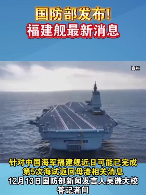 有关福建舰四川舰 国防部都回应了