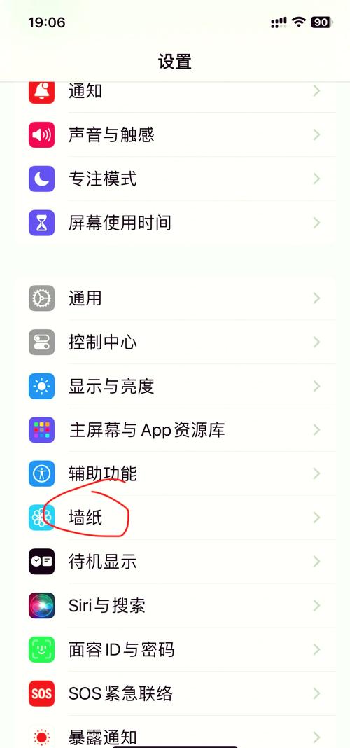 如何在手机设置壁纸