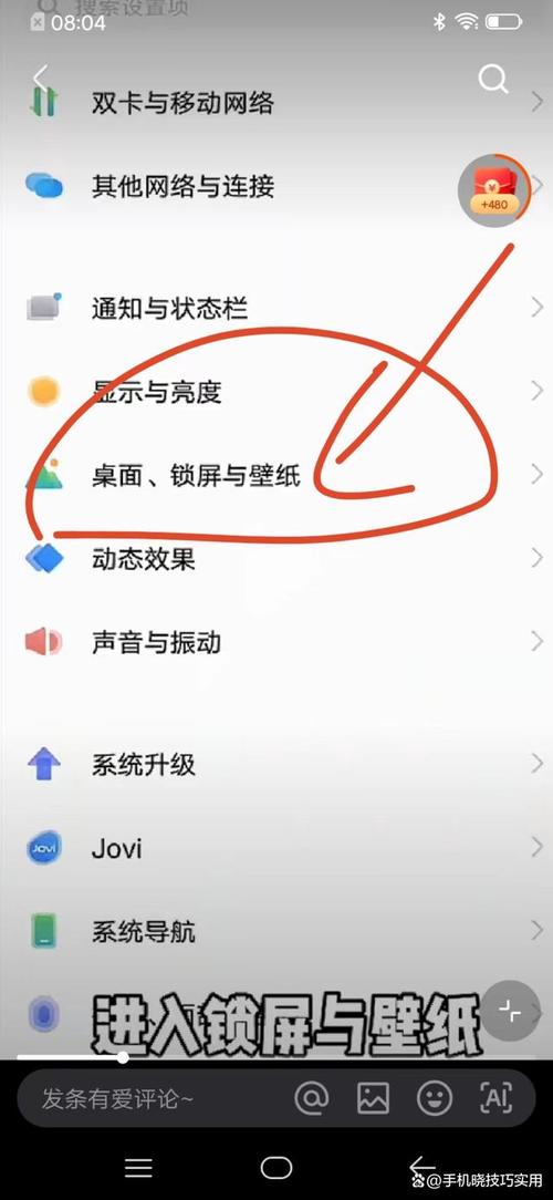 vivo手机如何设置阅图壁纸
