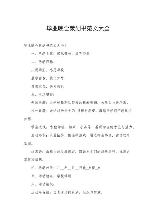策划书制作短视频文案怎么写