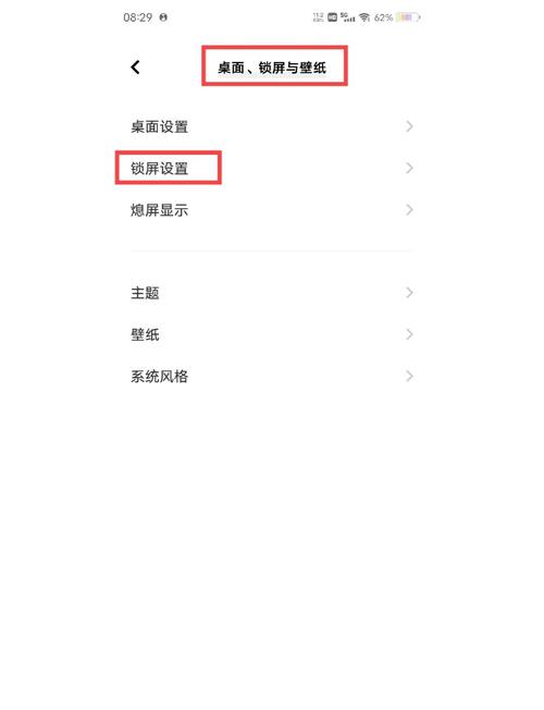 vivo手机如何设置锁屏壁纸