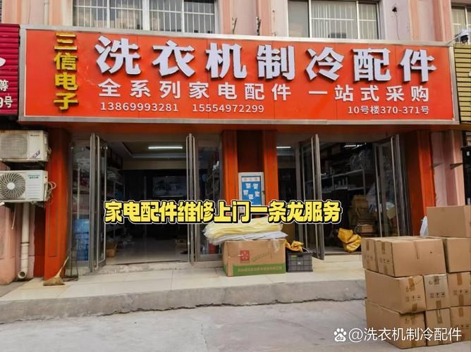 三信家电维修部怎么样