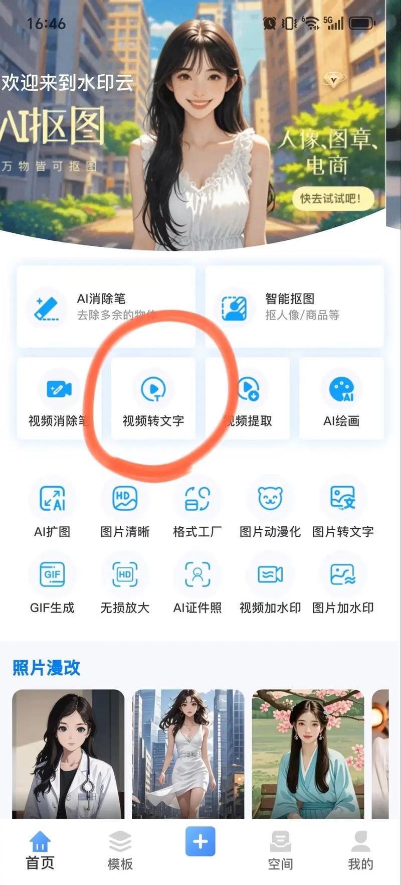 制作图文加短视频怎么做
