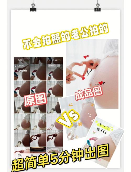 孕妈制作短视频怎么做的