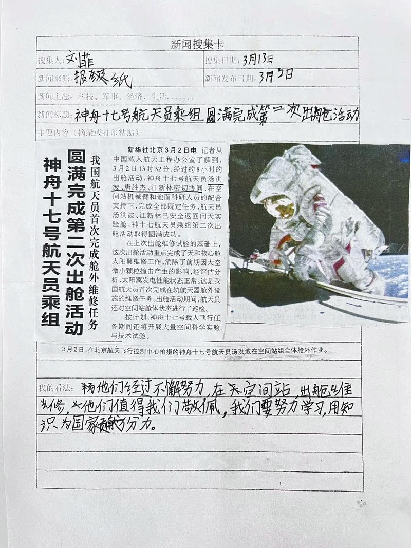 短视频制作假新闻怎么做