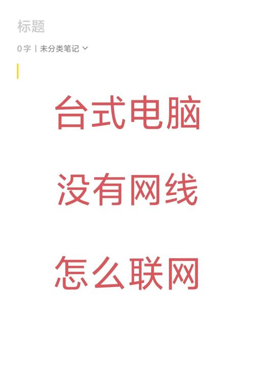 台式电脑如何组装局域网