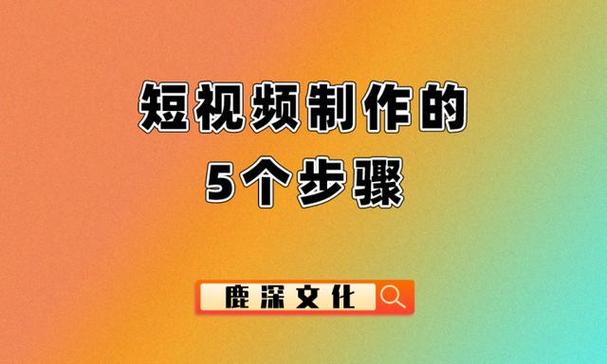 2个字的短视频怎么制作