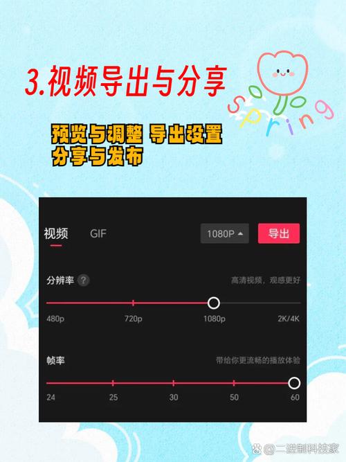 短视频制作快影怎么做的