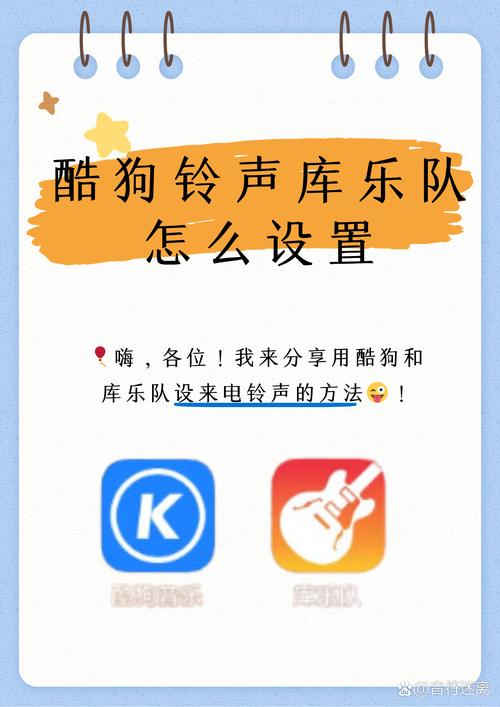 抖音短视频酷狗铃声怎么制作