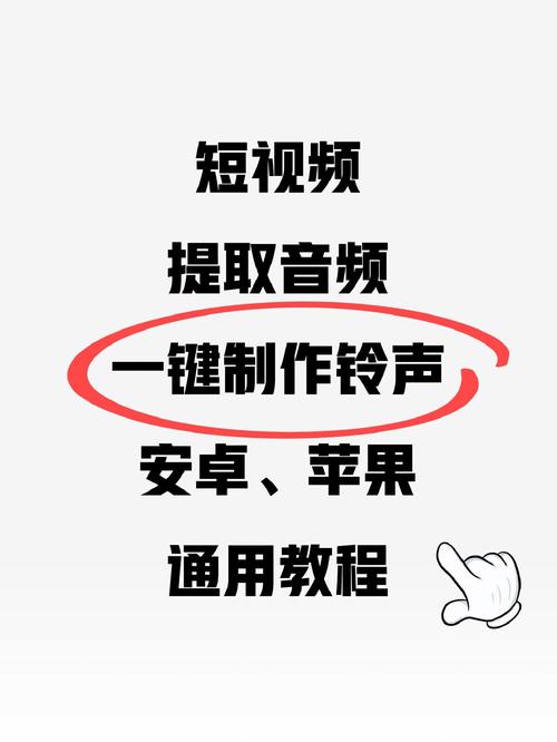 抖音短视频酷狗铃声怎么制作