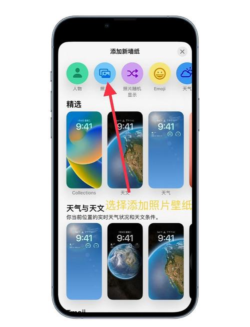 如何给手机上面设置壁纸