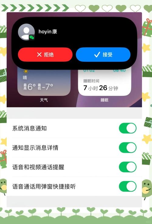 手机接电话壁纸如何设置